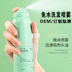 MSDS OEM 皮膚ケア製品 洗浄なし リフレッシュオイル コントロール 乾燥した髪ケアスプレー