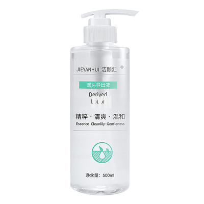 Lackheadを得た本質の表面血清のBlackheadの除去剤の血清を柔らかくしなさい