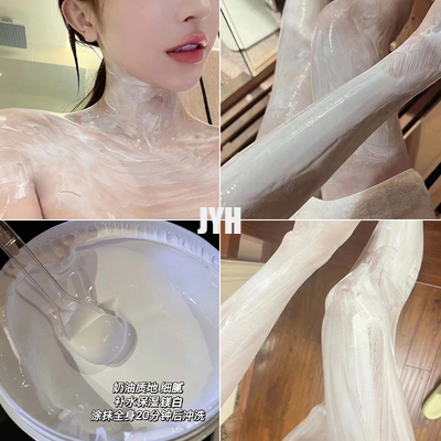 韓国ボディケア化粧品ビューティーボディミルクホワイトニングクリームブライトニングボディマスク