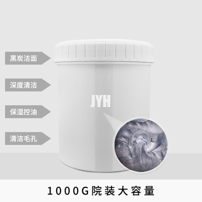 100%の油性皮1000gのための自然な解毒の木炭泡立つ顔の洗剤