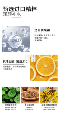 マンサクが付いている顔のトナーの100%の完全菜食主義者のビタミンCの気孔をMinimizer水和させる250ml