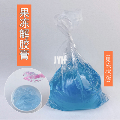 OEM 10g/pcのまつげ延長接着剤の除去剤のゲルの鞭延長除去剤