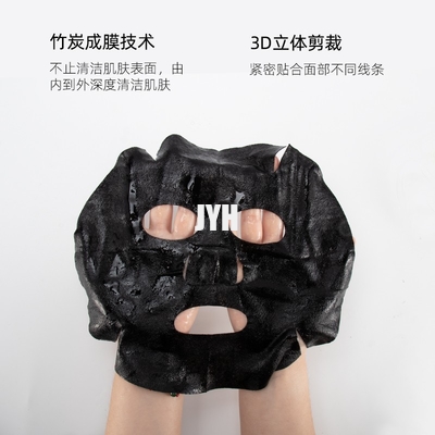 注文のロゴの木炭黒いシートのマスクの化粧品のパラオキシ安息香酸エステル自由なオイル制御