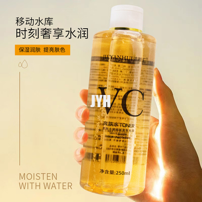 すべての皮はアルコールに表面のためのトナーを白くする自由な保湿のトナーのビタミンCをタイプする